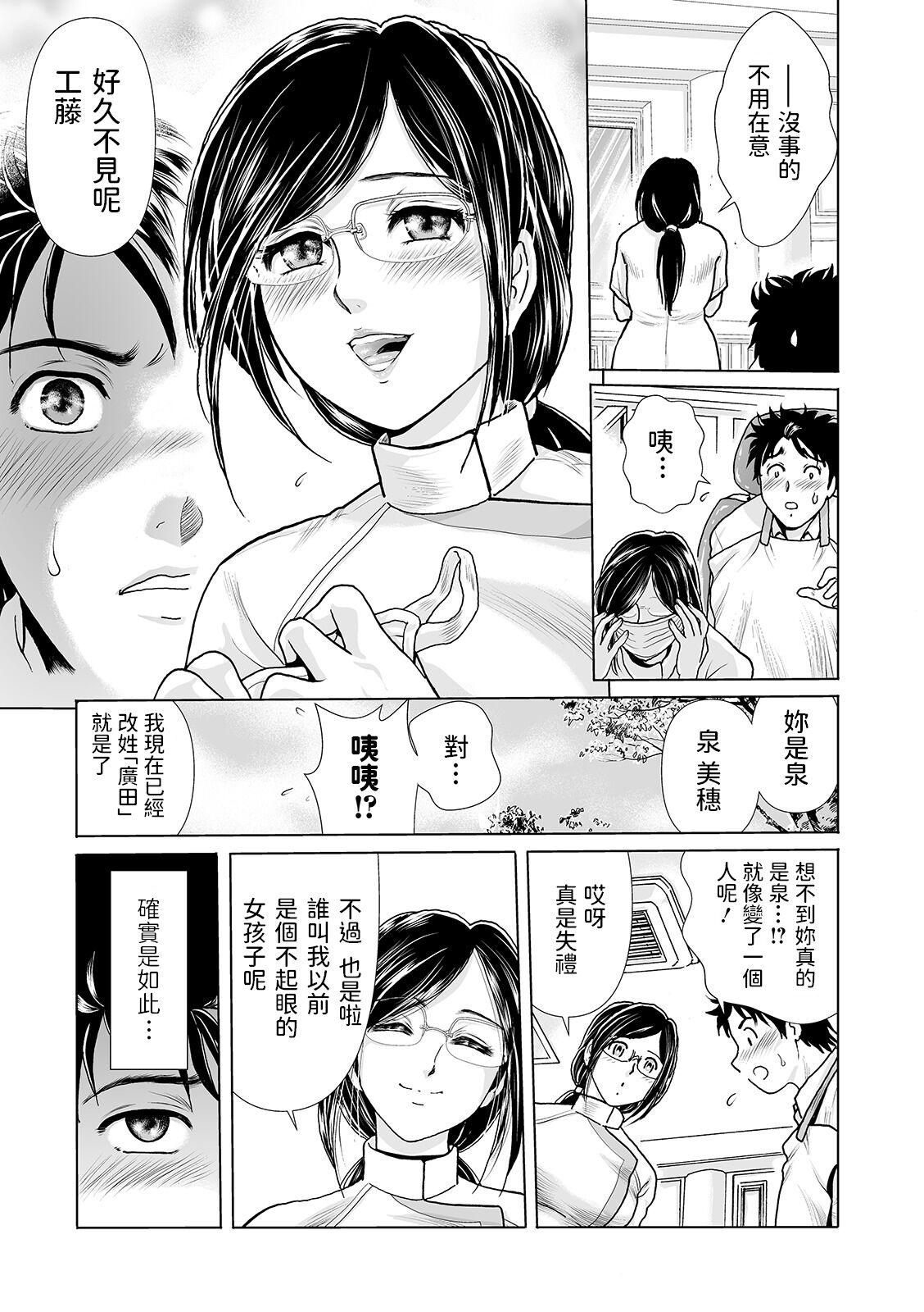 Hot Pussy Shika Joi no Kusuriyubi Thief - Page 5