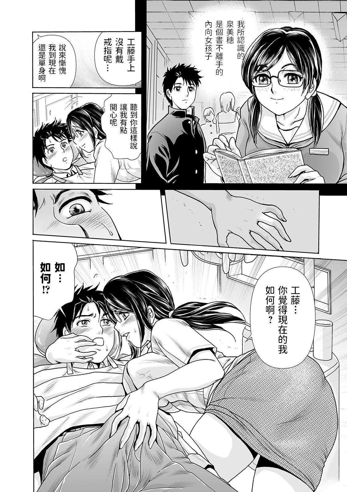 Panocha Shika Joi no Kusuriyubi Gay Averagedick - Page 6