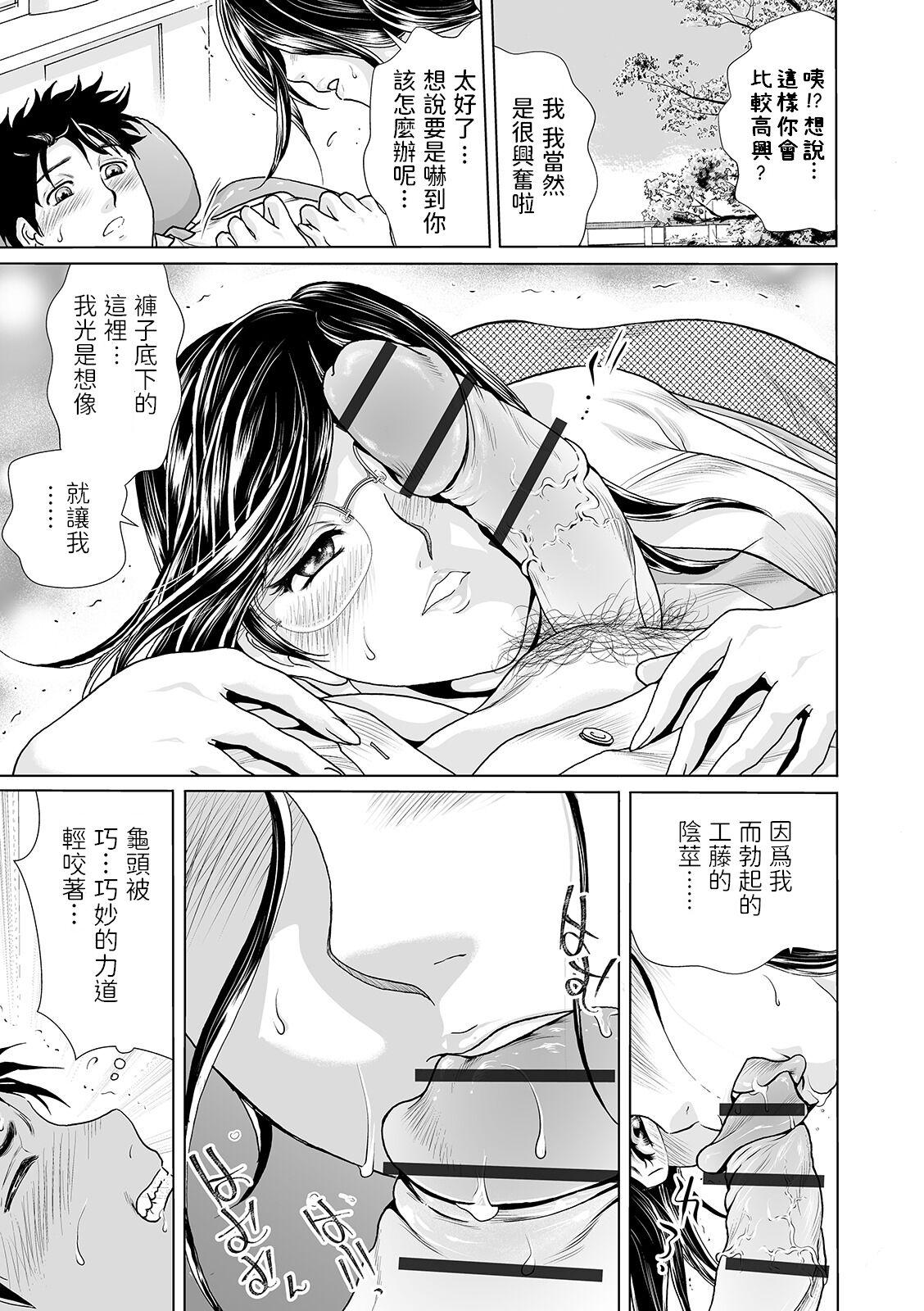 Panocha Shika Joi no Kusuriyubi Gay Averagedick - Page 9