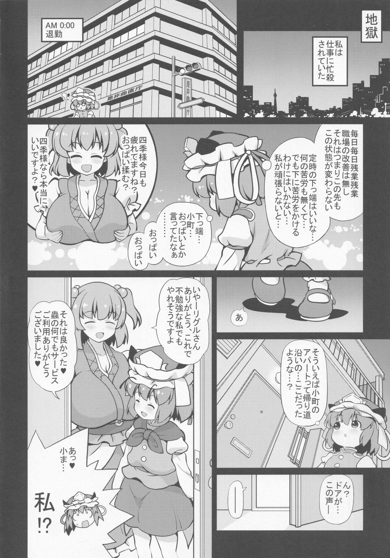 Good gray out - Touhou project Footjob - Page 5