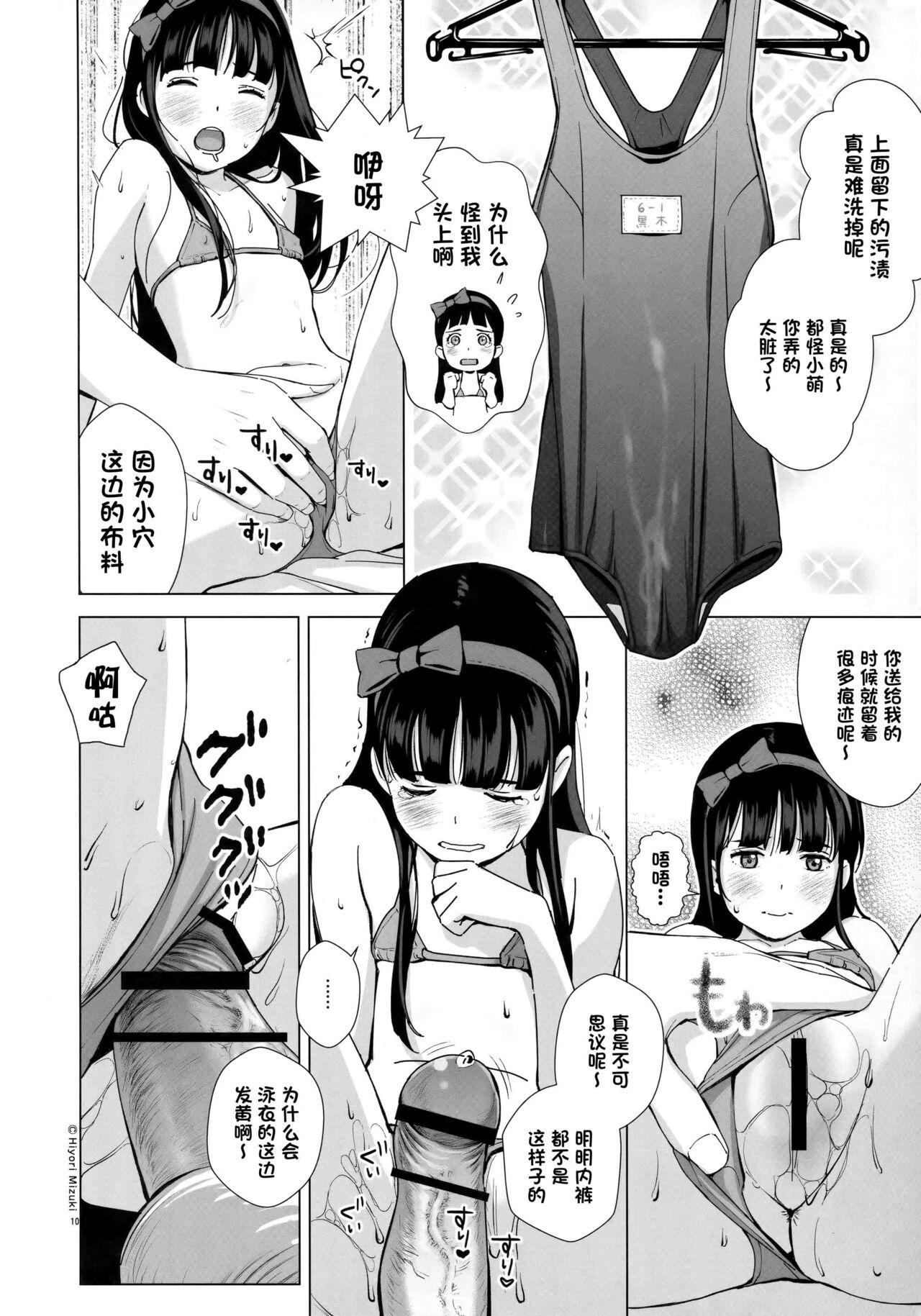 Harcore Senobi Shoujo to Icha Love Seikatsu - Original Amature - Page 11