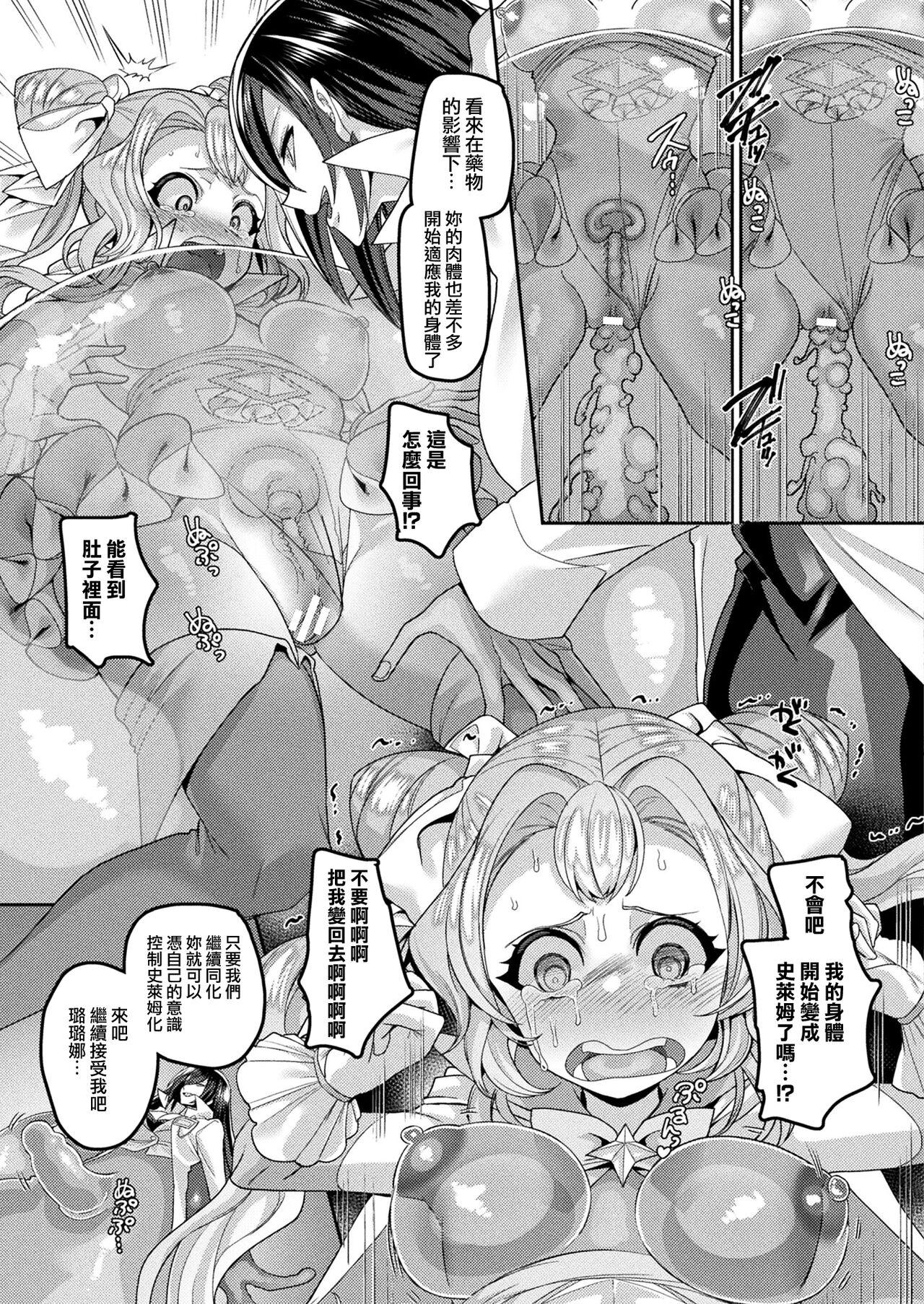 Ejaculations Kaitou Shoujo Holy Ruruna Shemales - Page 12