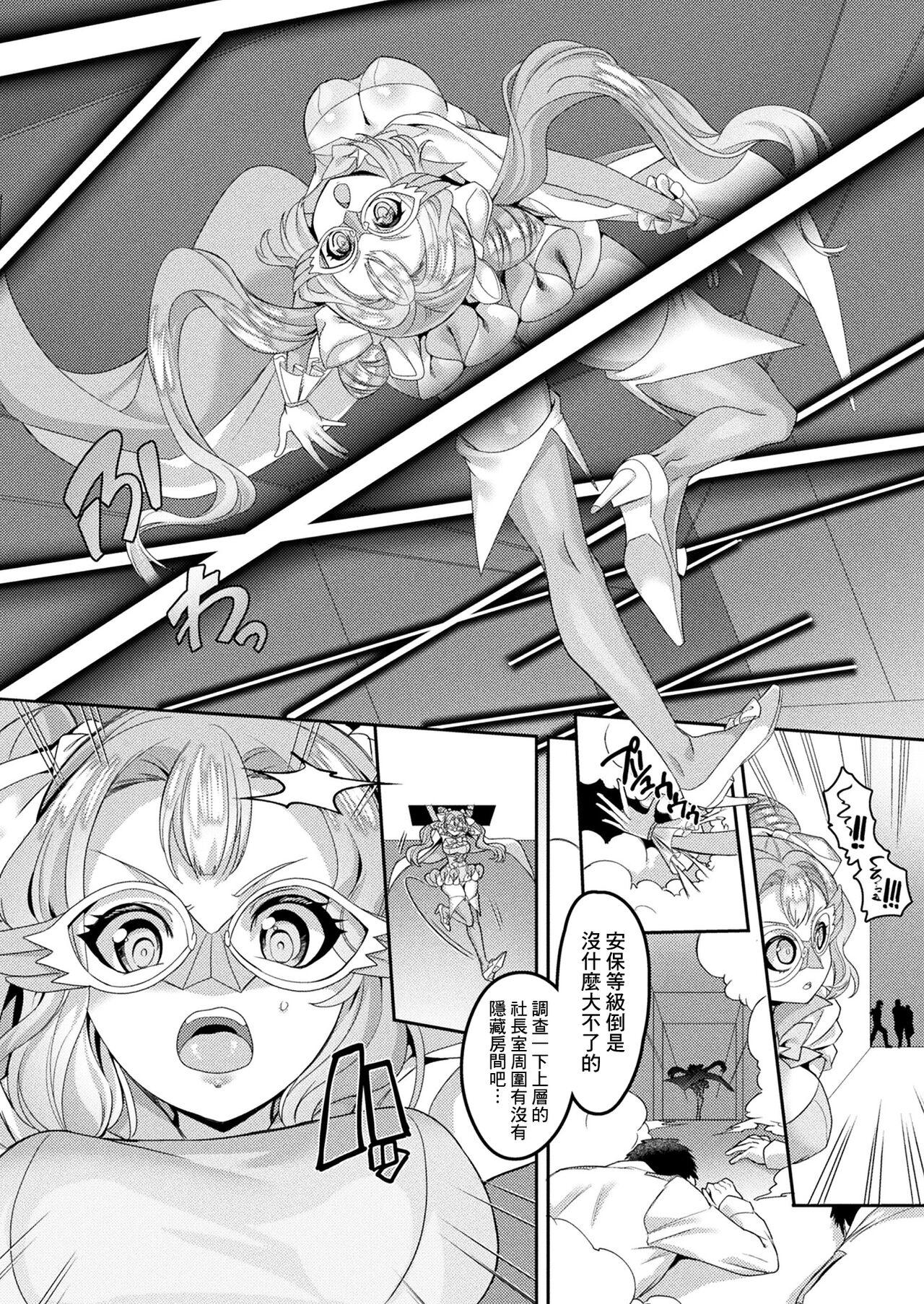 Clothed Sex Kaitou Shoujo Holy Ruruna Girl Fuck - Page 3