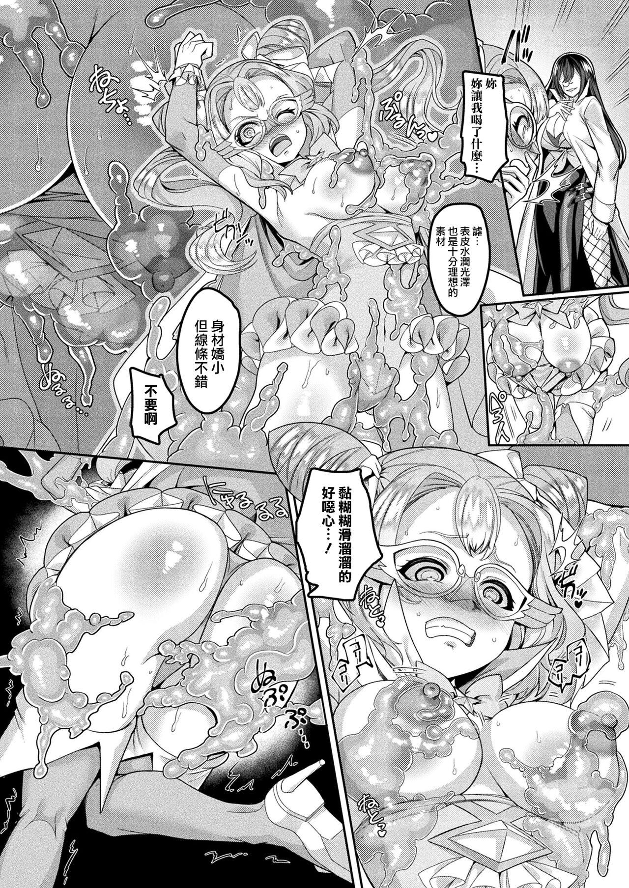 Clothed Sex Kaitou Shoujo Holy Ruruna Girl Fuck - Page 7