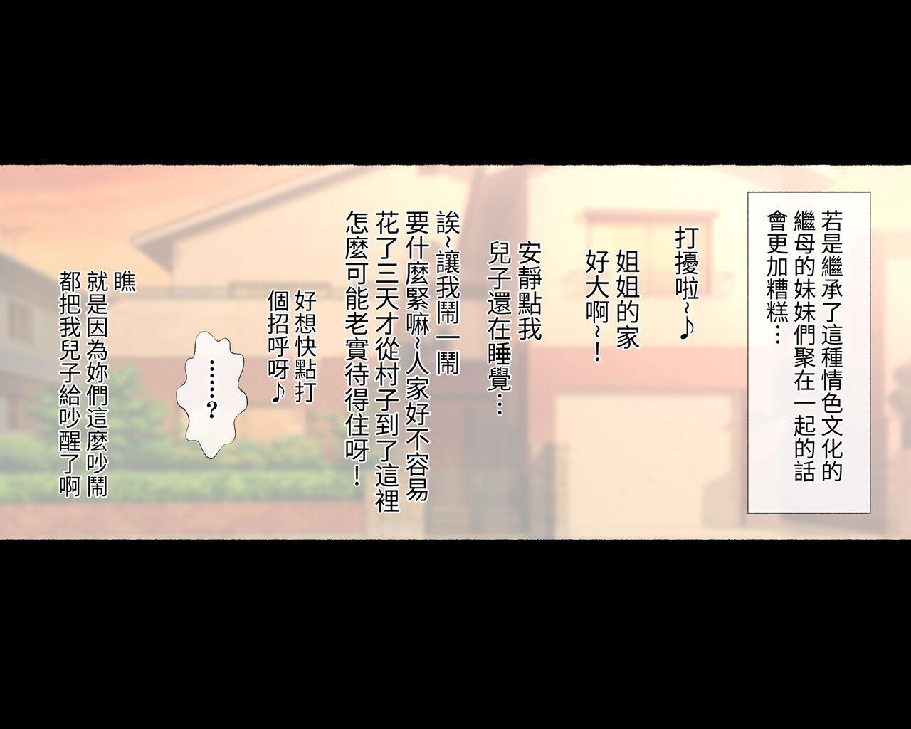 [Aikokusha (Various)] Sekai no Okaa-san-tachi ~Sukebe na Bunka o Motsu Okaa-san-tachi ga Musuko no Anata o Neratte iru~ [Chinese] 17