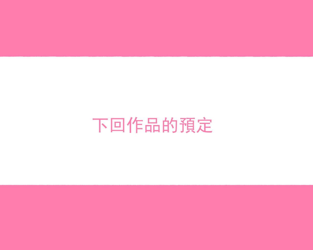 [Aikokusha (Various)] Sekai no Okaa-san-tachi ~Sukebe na Bunka o Motsu Okaa-san-tachi ga Musuko no Anata o Neratte iru~ [Chinese] 53