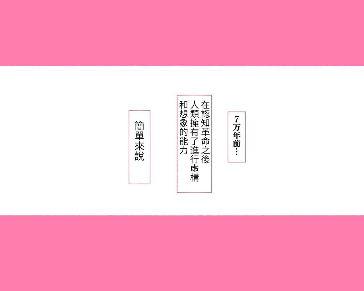 [Aikokusha (Various)] Sekai no Okaa-san-tachi ~Sukebe na Bunka o Motsu Okaa-san-tachi ga Musuko no Anata o Neratte iru~ [Chinese] 7