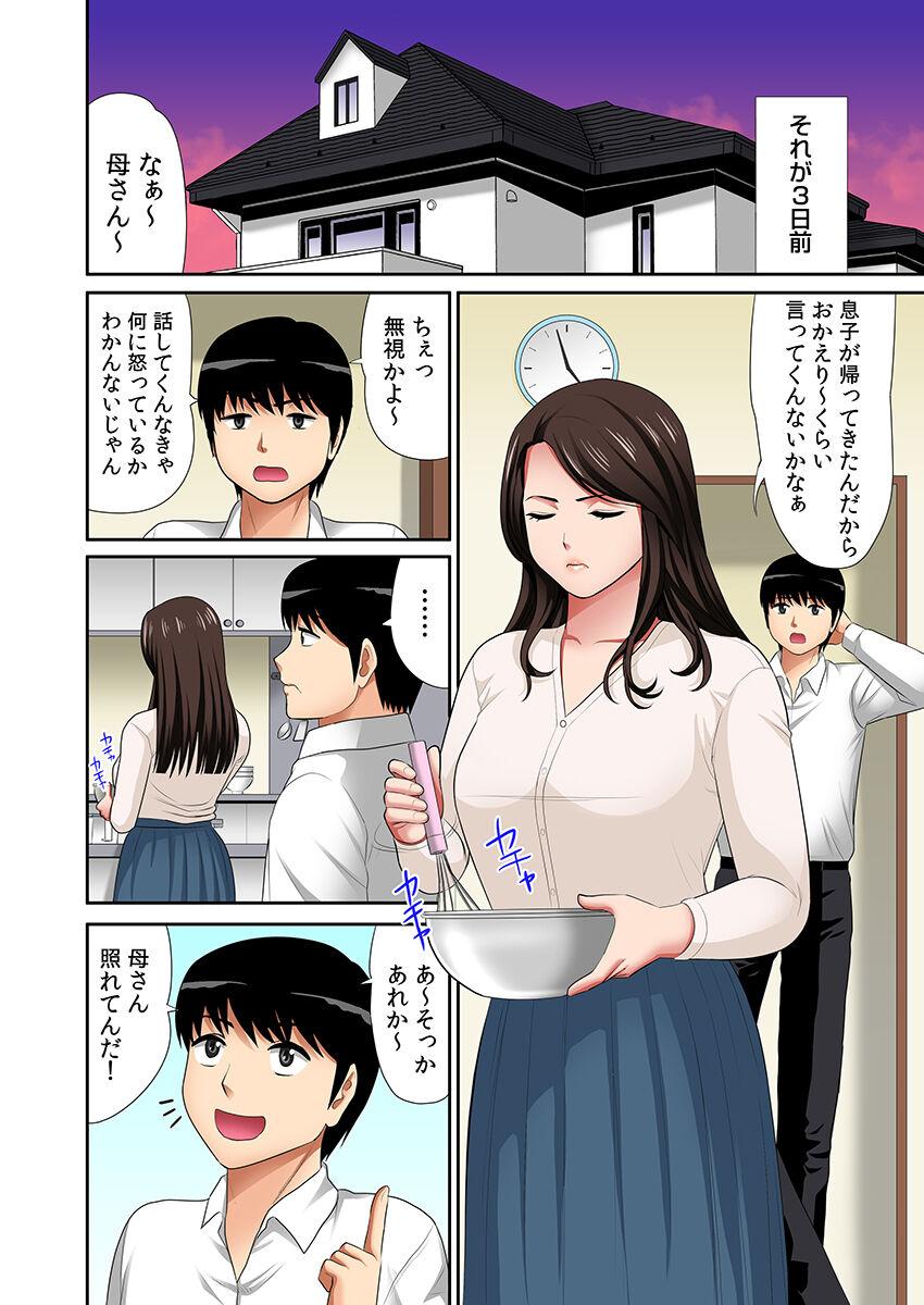 [Kosuri club] "Otou-san ni Iwanaide..." Jukujo Fuuzoku, Shimei shitara Haha datta! (Full Color) Vol. 1 50