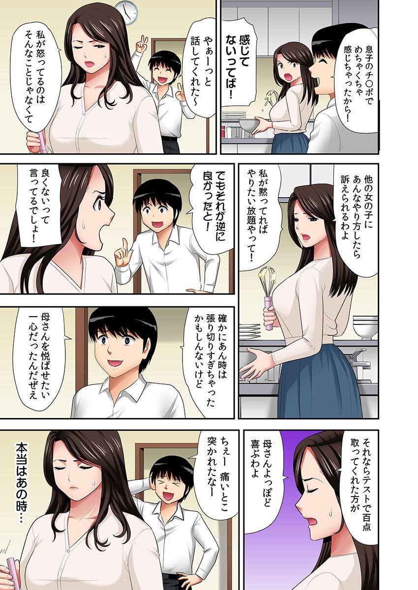 [Kosuri club] "Otou-san ni Iwanaide..." Jukujo Fuuzoku, Shimei shitara Haha datta! (Full Color) Vol. 1 51