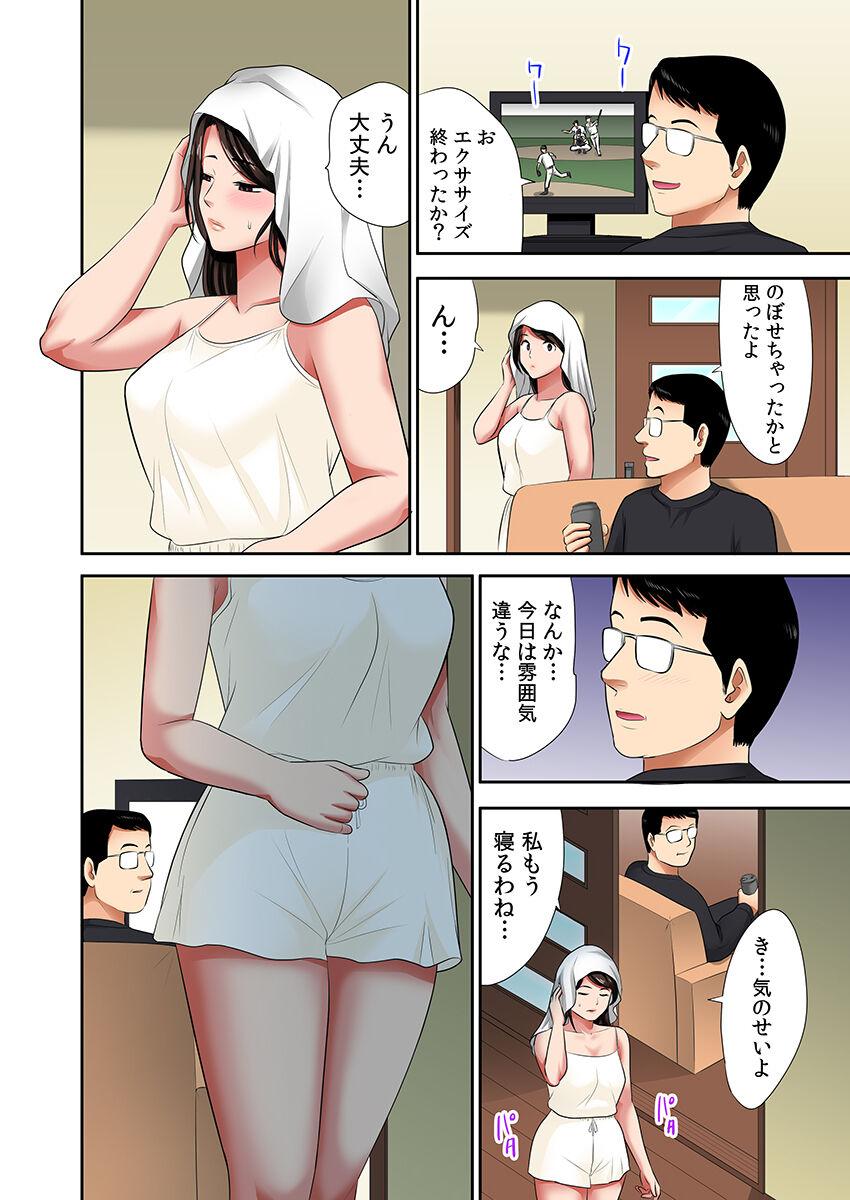 [Kosuri club] "Otou-san ni Iwanaide..." Jukujo Fuuzoku, Shimei shitara Haha datta! (Full Color) Vol. 1 72