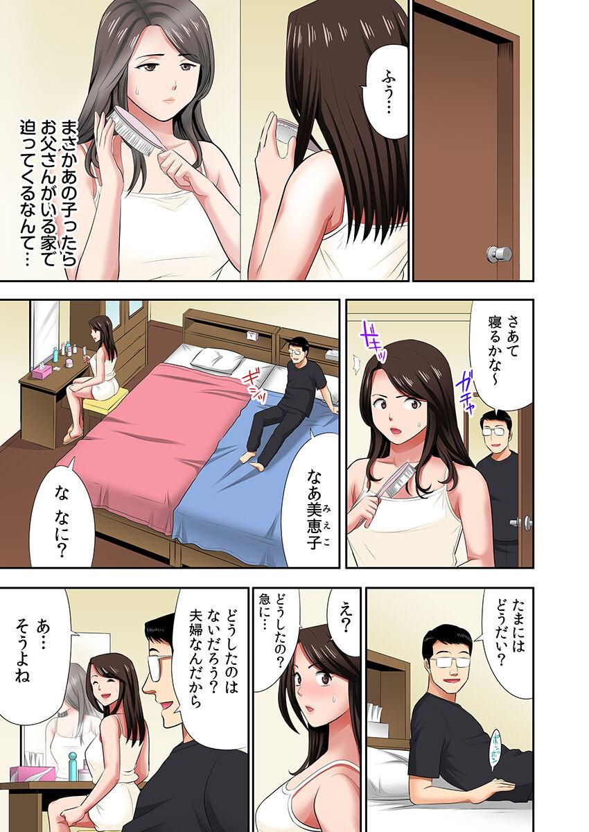 Cocksucker [Kosuri club] "Otou-san ni Iwanaide..." Jukujo Fuuzoku, Shimei shitara Haha datta! (Full Color) Vol. 2 Boy Girl - Picture 2
