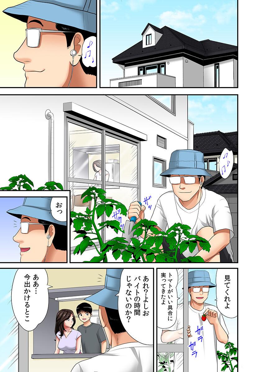 [Kosuri club] "Otou-san ni Iwanaide..." Jukujo Fuuzoku, Shimei shitara Haha datta! (Full Color) Vol. 2 25