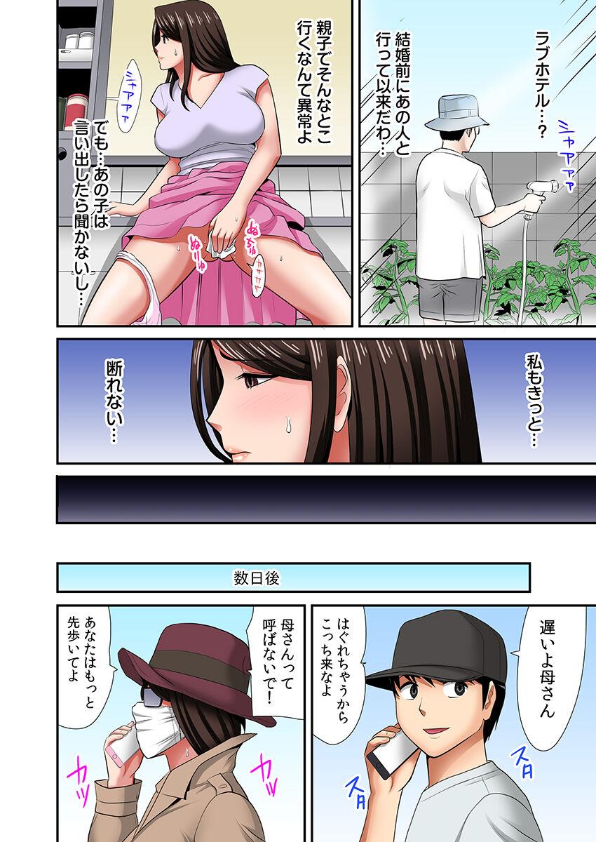 [Kosuri club] "Otou-san ni Iwanaide..." Jukujo Fuuzoku, Shimei shitara Haha datta! (Full Color) Vol. 2 30
