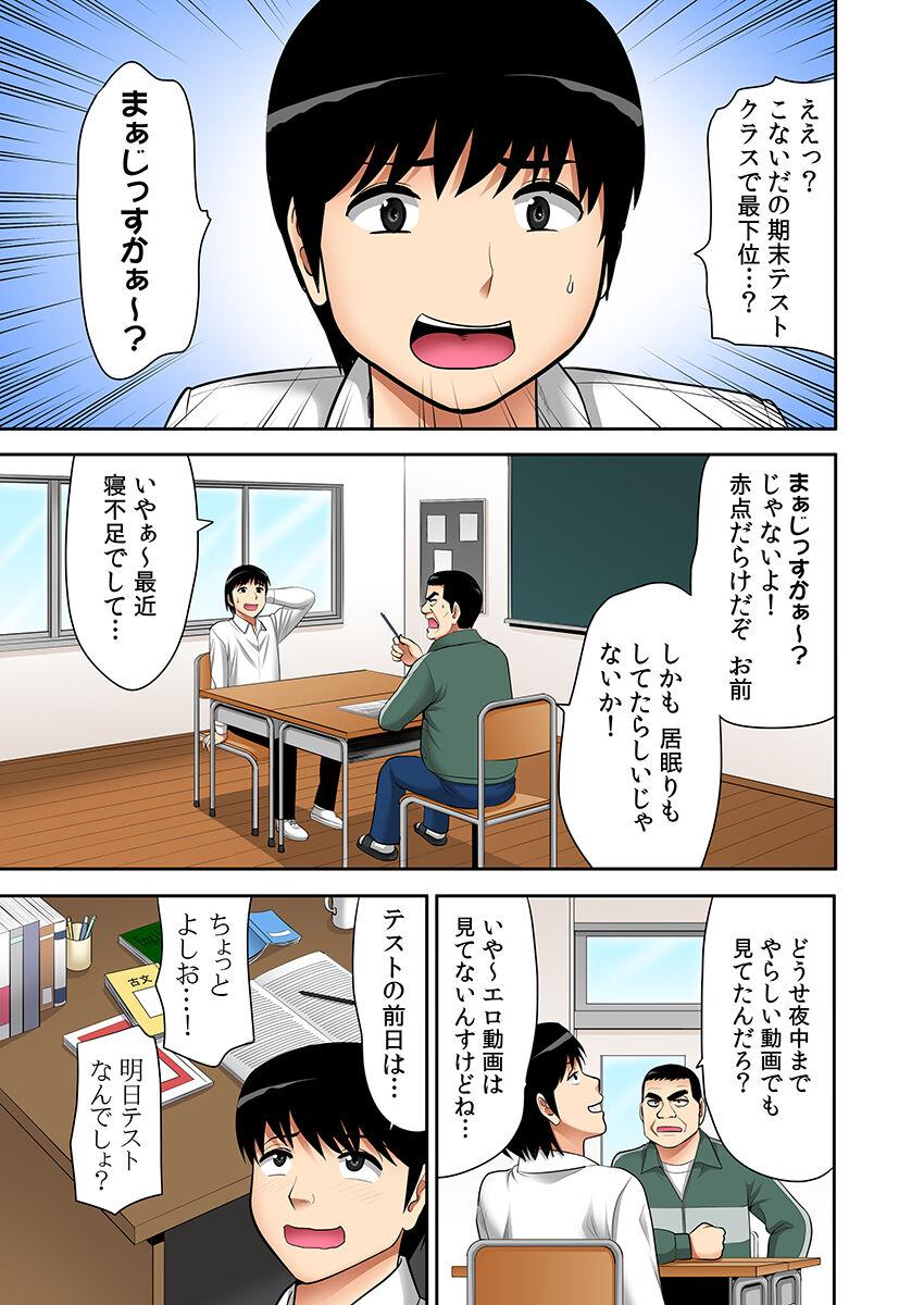 [Kosuri club] "Otou-san ni Iwanaide..." Jukujo Fuuzoku, Shimei shitara Haha datta! (Full Color) Vol. 2 49