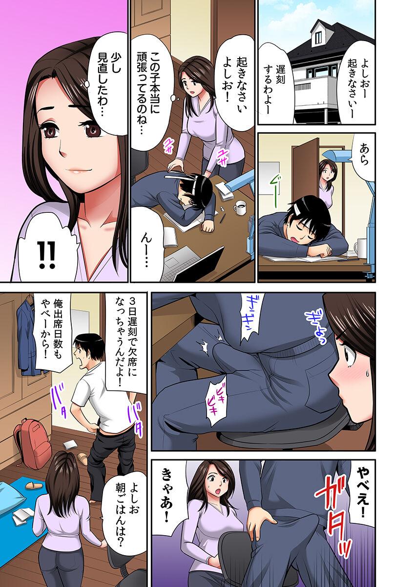 [Kosuri club] "Otou-san ni Iwanaide..." Jukujo Fuuzoku, Shimei shitara Haha datta! (Full Color) Vol. 2 55