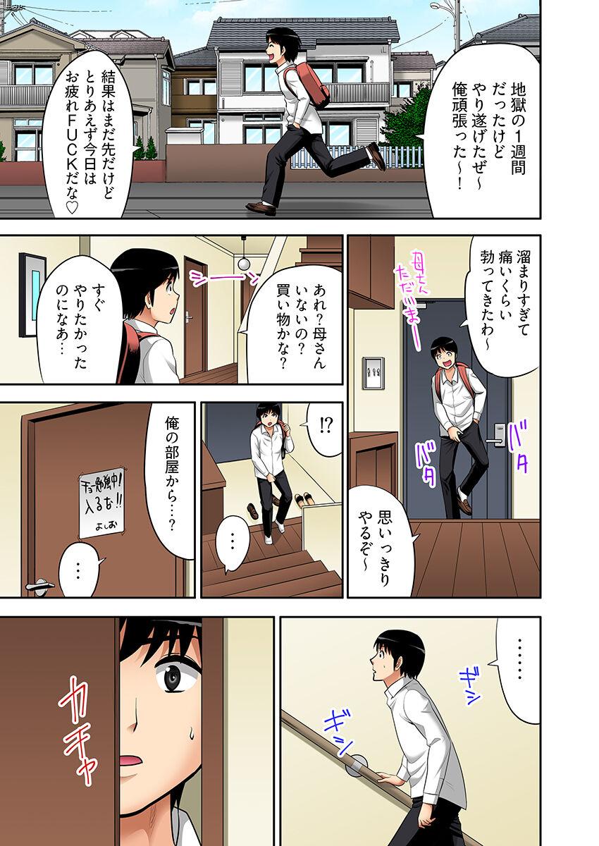 [Kosuri club] "Otou-san ni Iwanaide..." Jukujo Fuuzoku, Shimei shitara Haha datta! (Full Color) Vol. 2 61