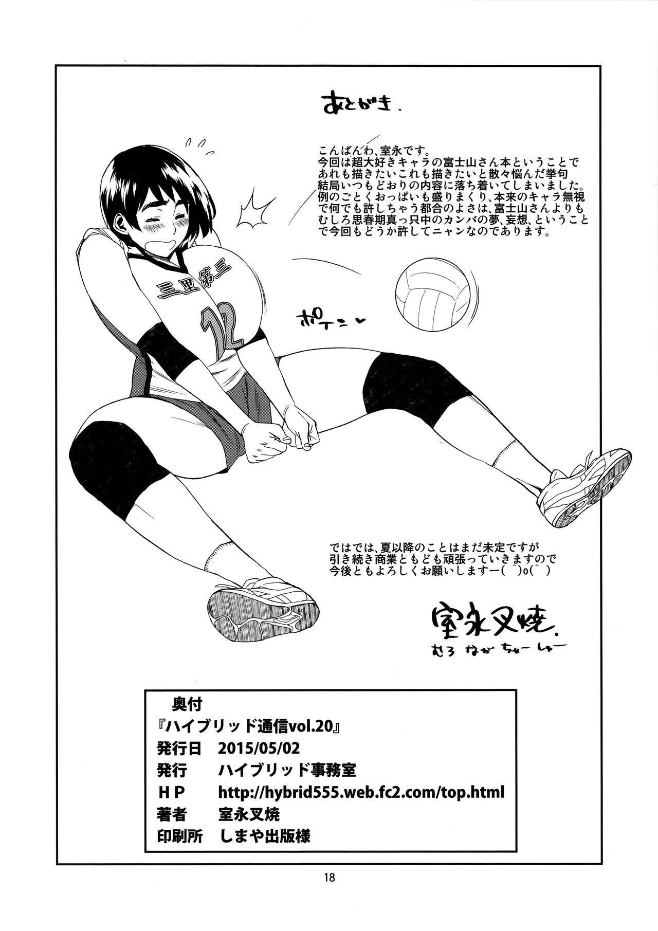 Teen Sex Hybrid tsuushin Vol. 20 - Fujiyama san wa shishunki Cachonda - Page 17