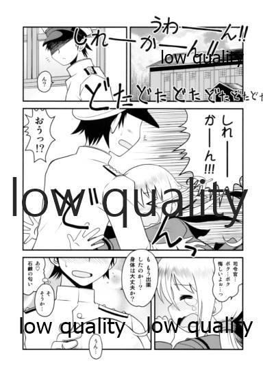 Chastity 恋の砲雷撃戦始めるよ!! - Kantai collection Free Blow Job - Page 4