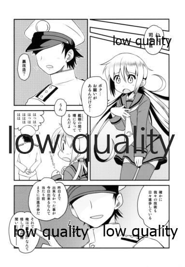 Chastity 恋の砲雷撃戦始めるよ!! - Kantai collection Free Blow Job - Page 5