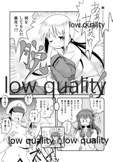 Ball Licking 恋の砲雷撃戦始めるよ!! - Kantai collection Masterbation - Page 6