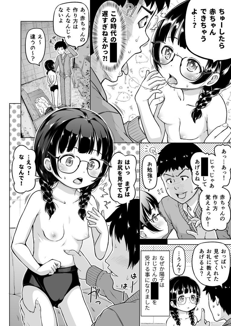 Sharing Toki wo Kakeru Lolicon - Original Tanned - Page 27