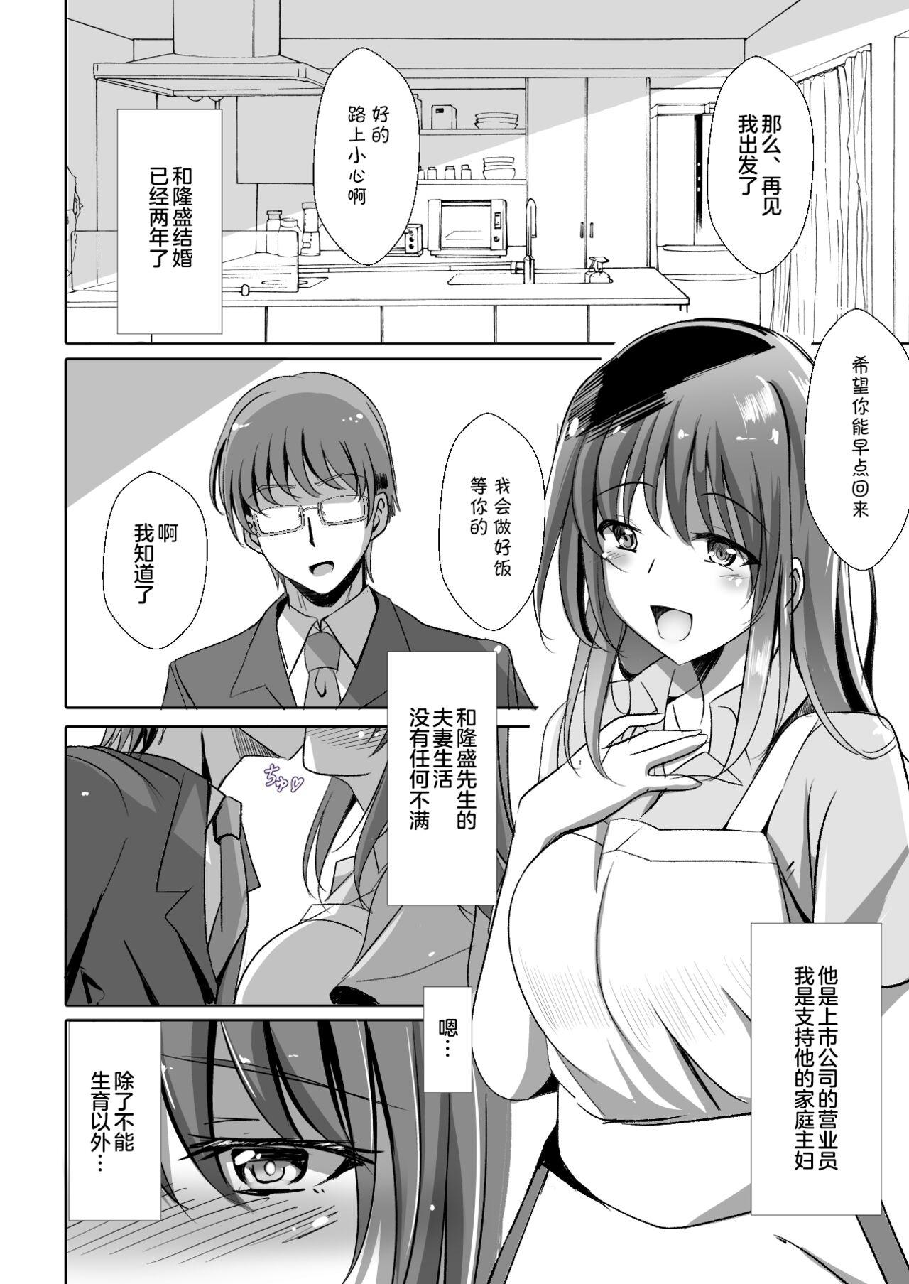 Pussy Eating Hitozuma o Saimin Ecchi de Haramaseru made - Original Cum On Pussy - Page 4