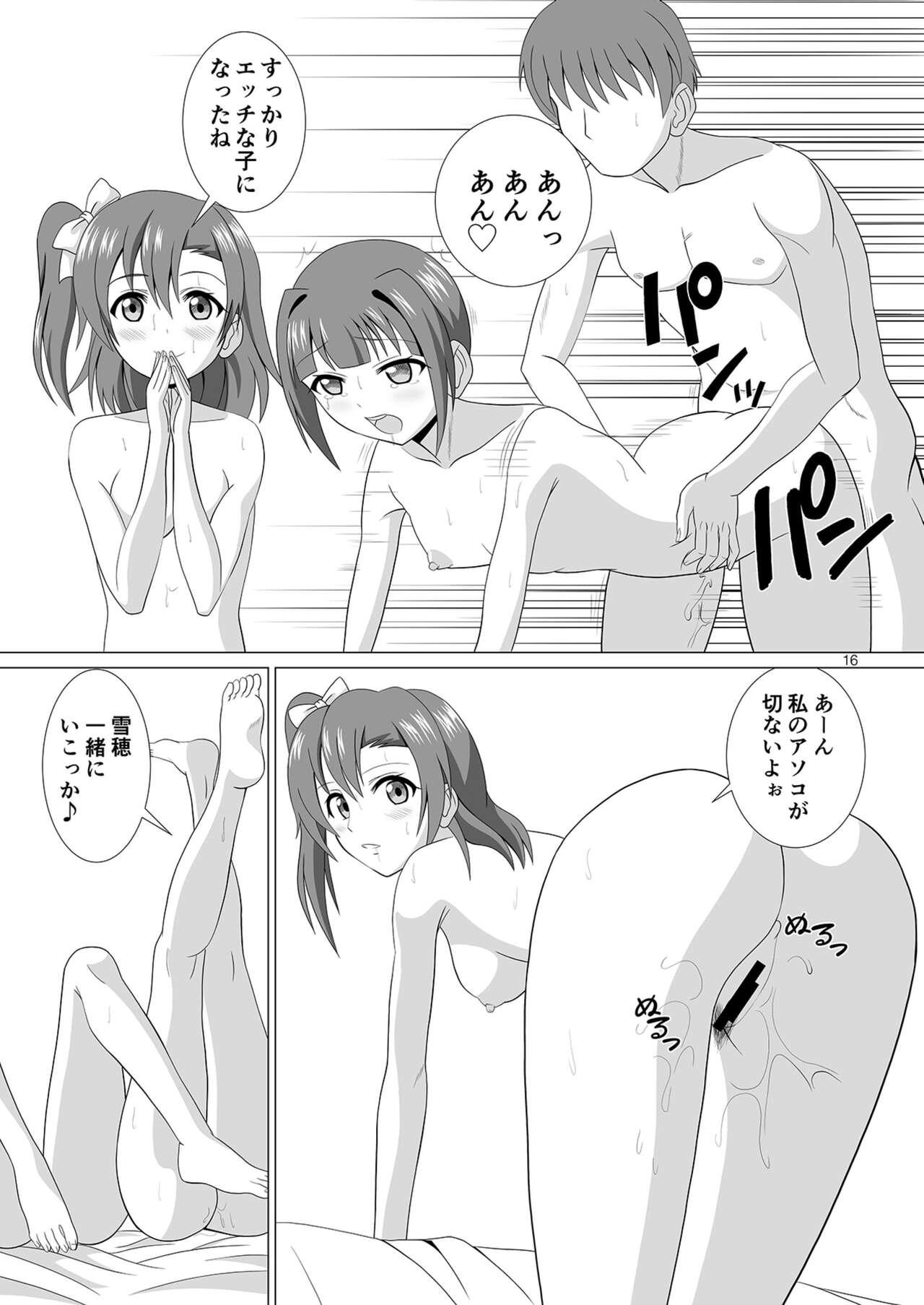 Threesome with the Kosaka Sisters 15