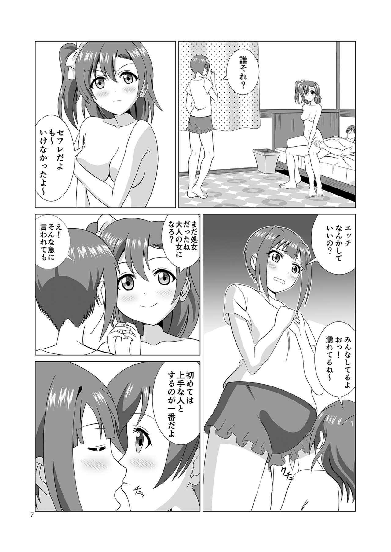 Threesome with the Kosaka Sisters 6