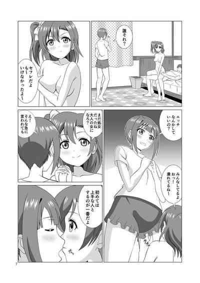 Threesome with the Kosaka Sisters 7