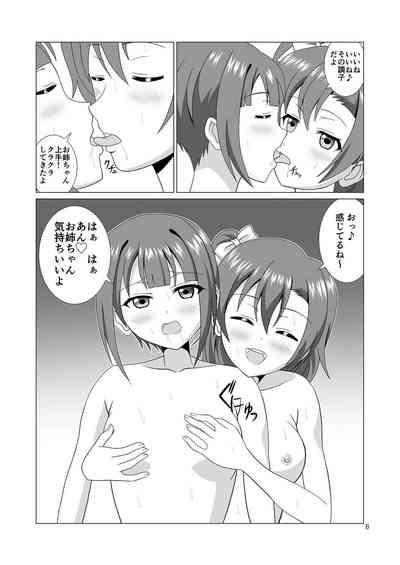 Threesome with the Kosaka Sisters 8