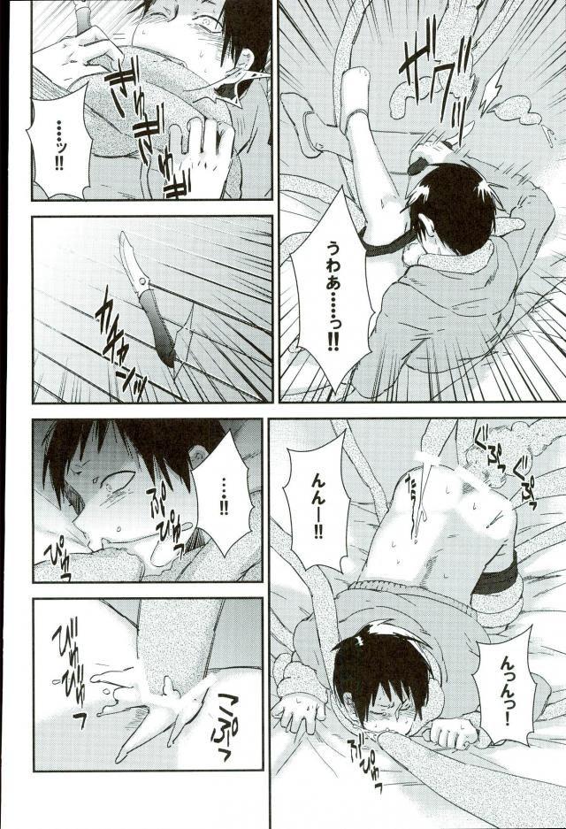 Puto Ano Natsu no Hi - Durarara Story - Page 11