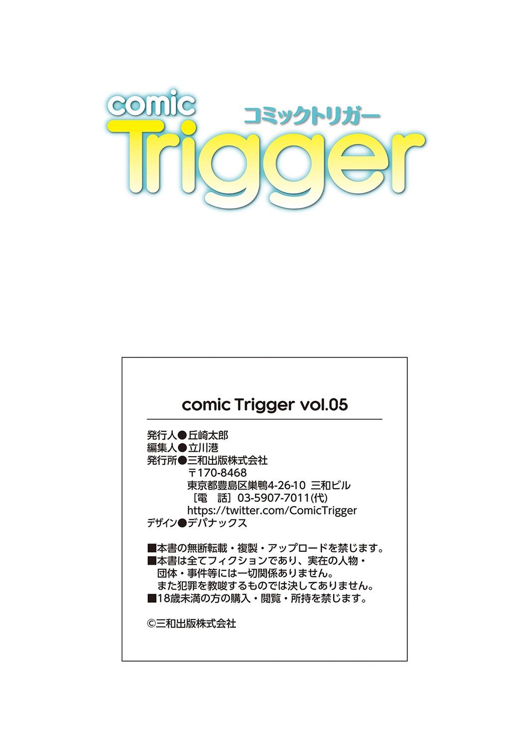 comic Trigger vol.05 123