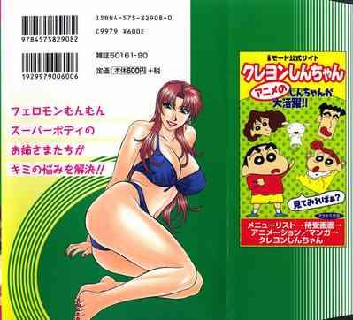 Whooty Kochira Momoiro Company Vol.1 Ch.1-3  Follada 2