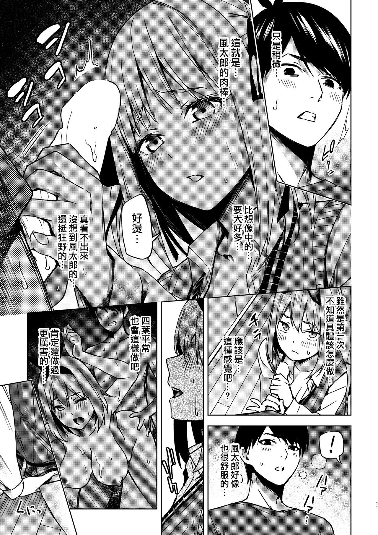Monster Cock Ichinen-go no itazura - Gotoubun no hanayome | the quintessential quintuplets Fitness - Page 11
