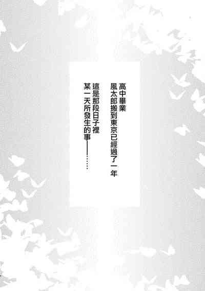 Shaven Ichinen-go No Itazura Gotoubun No Hanayome | The Quintessential Quintuplets Cupid 4