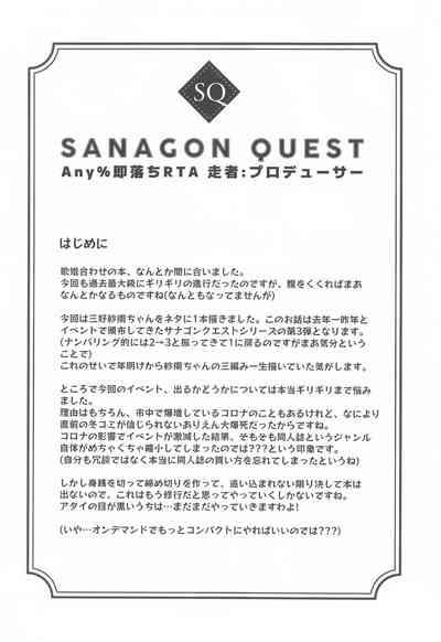 Sanagon Quest Any% Sokuochi RTA Sousha: Producer 3