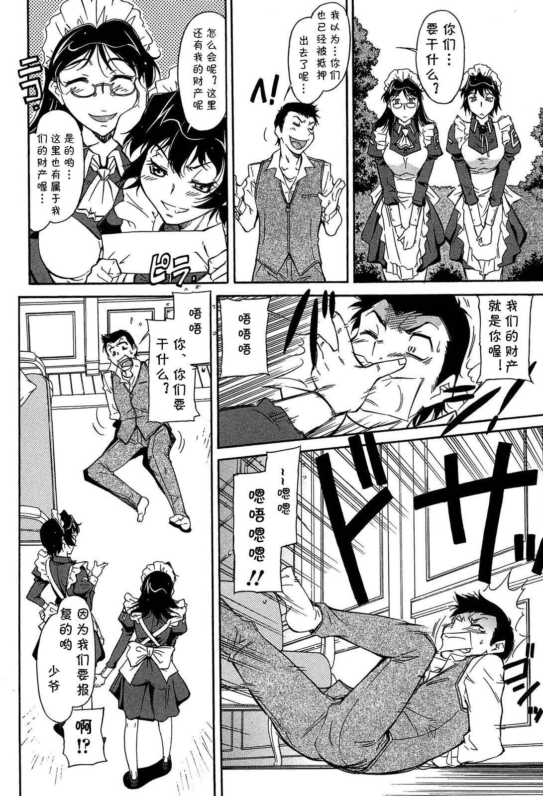 Peluda Sashiosaeru no wa... Femboy - Page 4