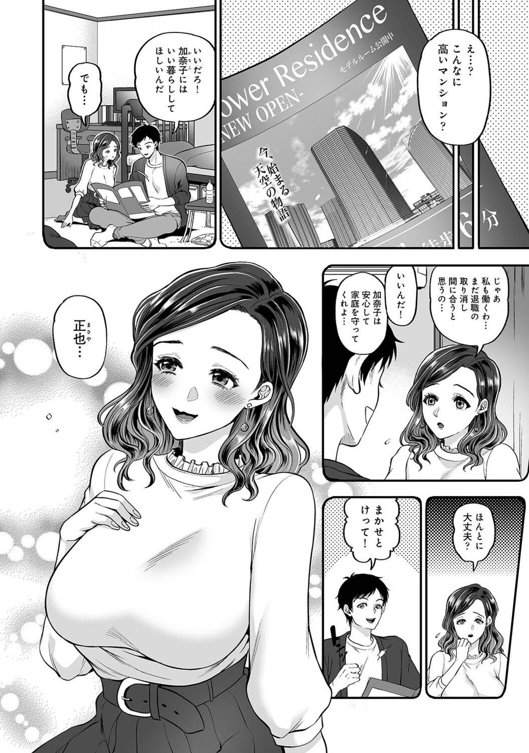 Hot Netoraremitsuhadako Asedakukyonyuu v Tawaman Waifu Bondage - Page 8