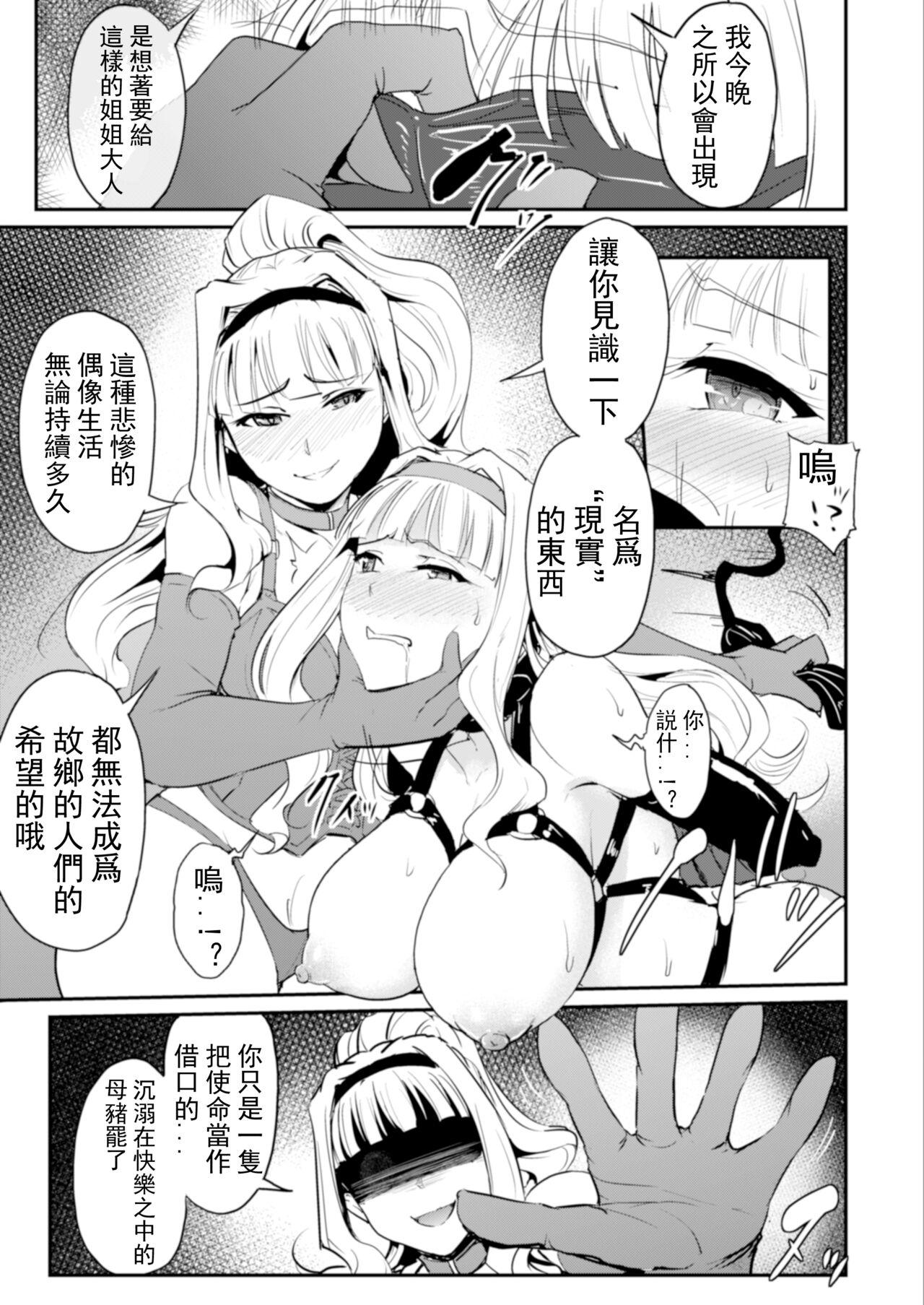 Mexicano Double Moon - The idolmaster Humiliation - Page 12
