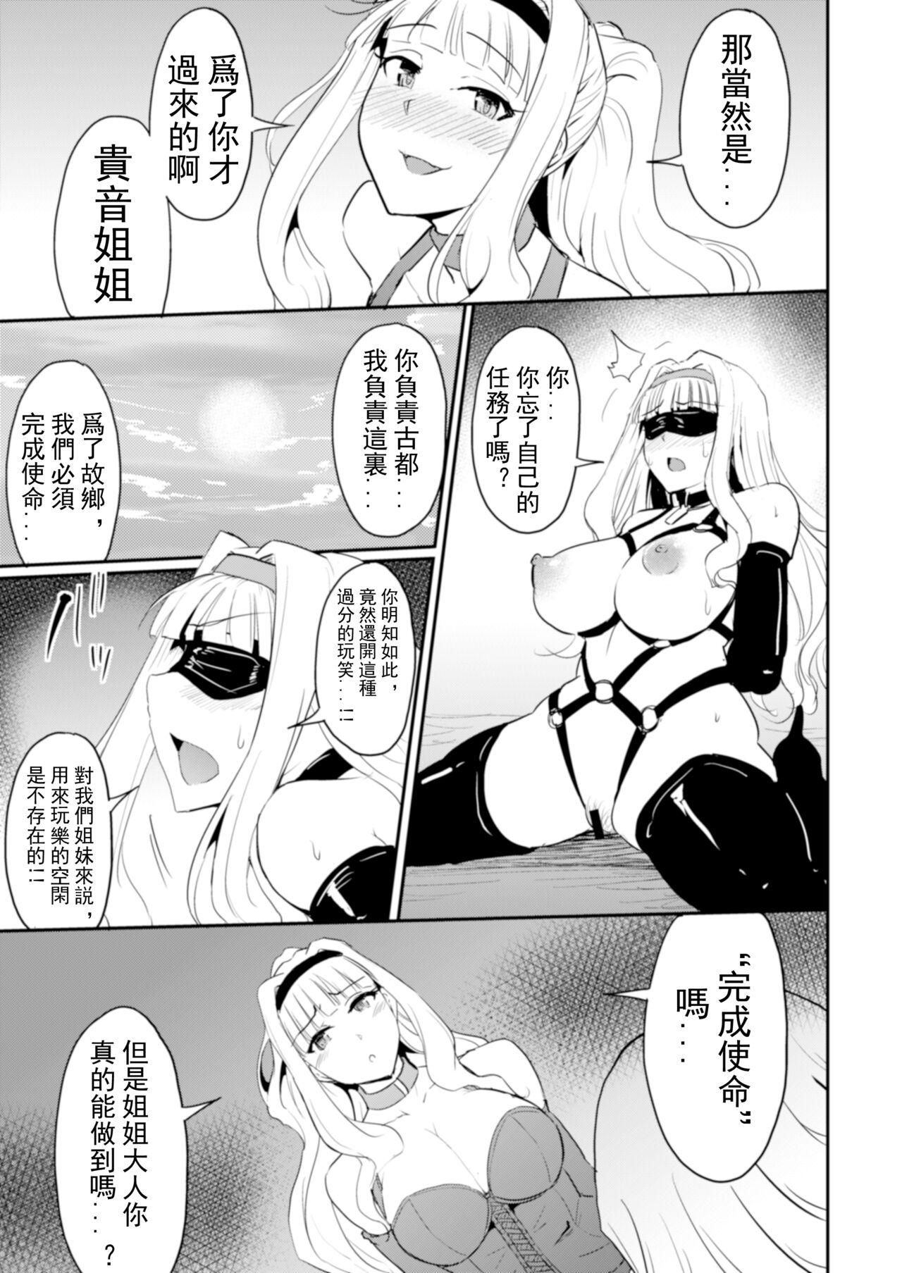 Lips Double Moon - The idolmaster Cuminmouth - Page 8