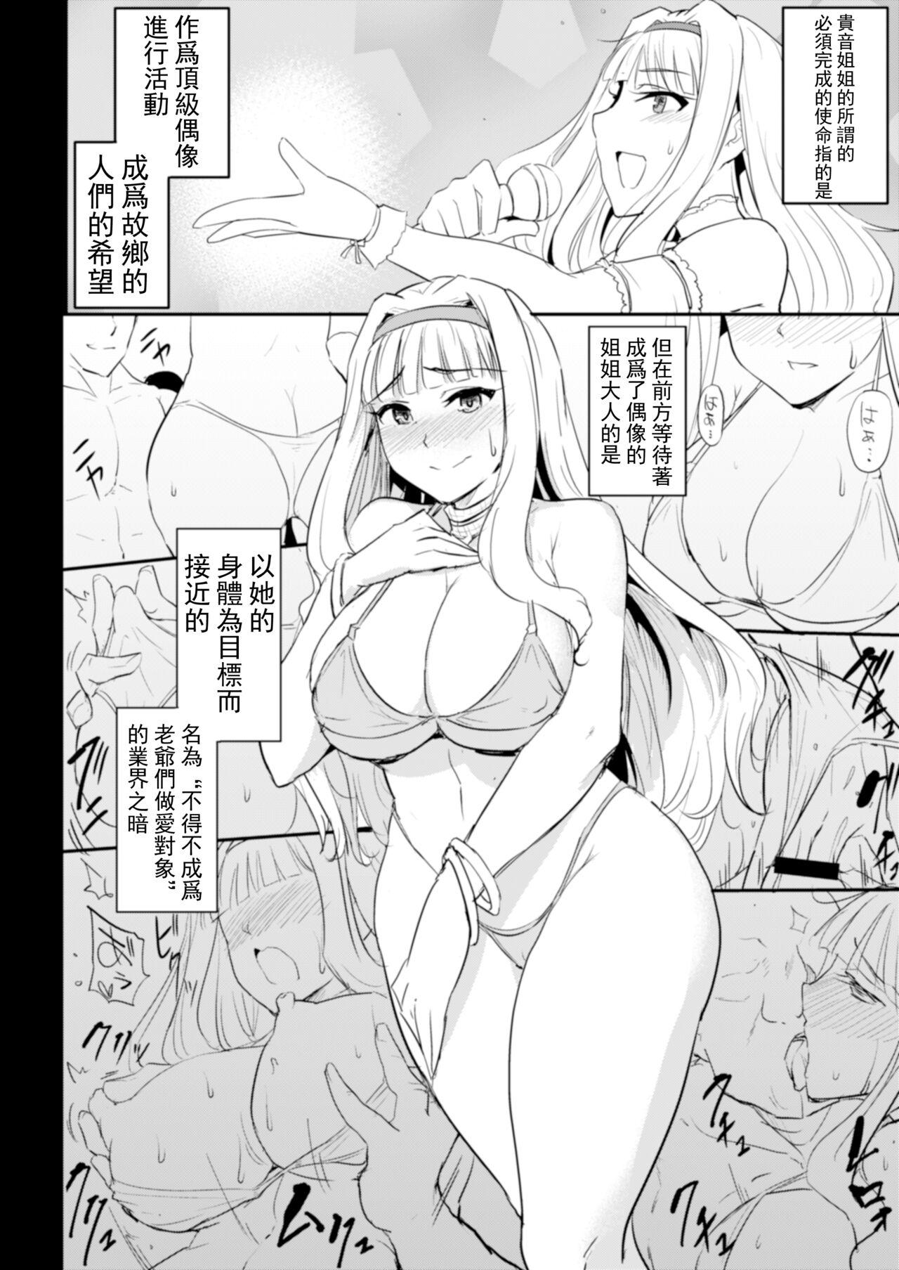 Lesbian Porn Double Moon - The idolmaster Female - Page 9
