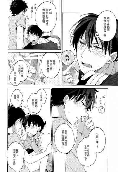 Gay Physicalexamination Mendo Na Otoko Detective Conan | Meitantei Conan Bus 6