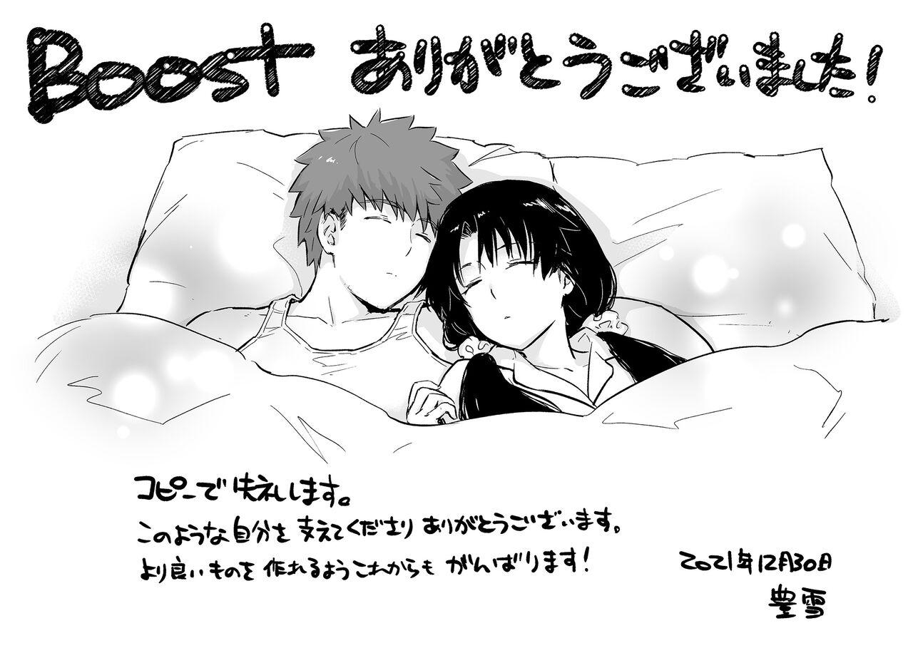 Farting Second Semester II - Fate stay night Massage - Page 50
