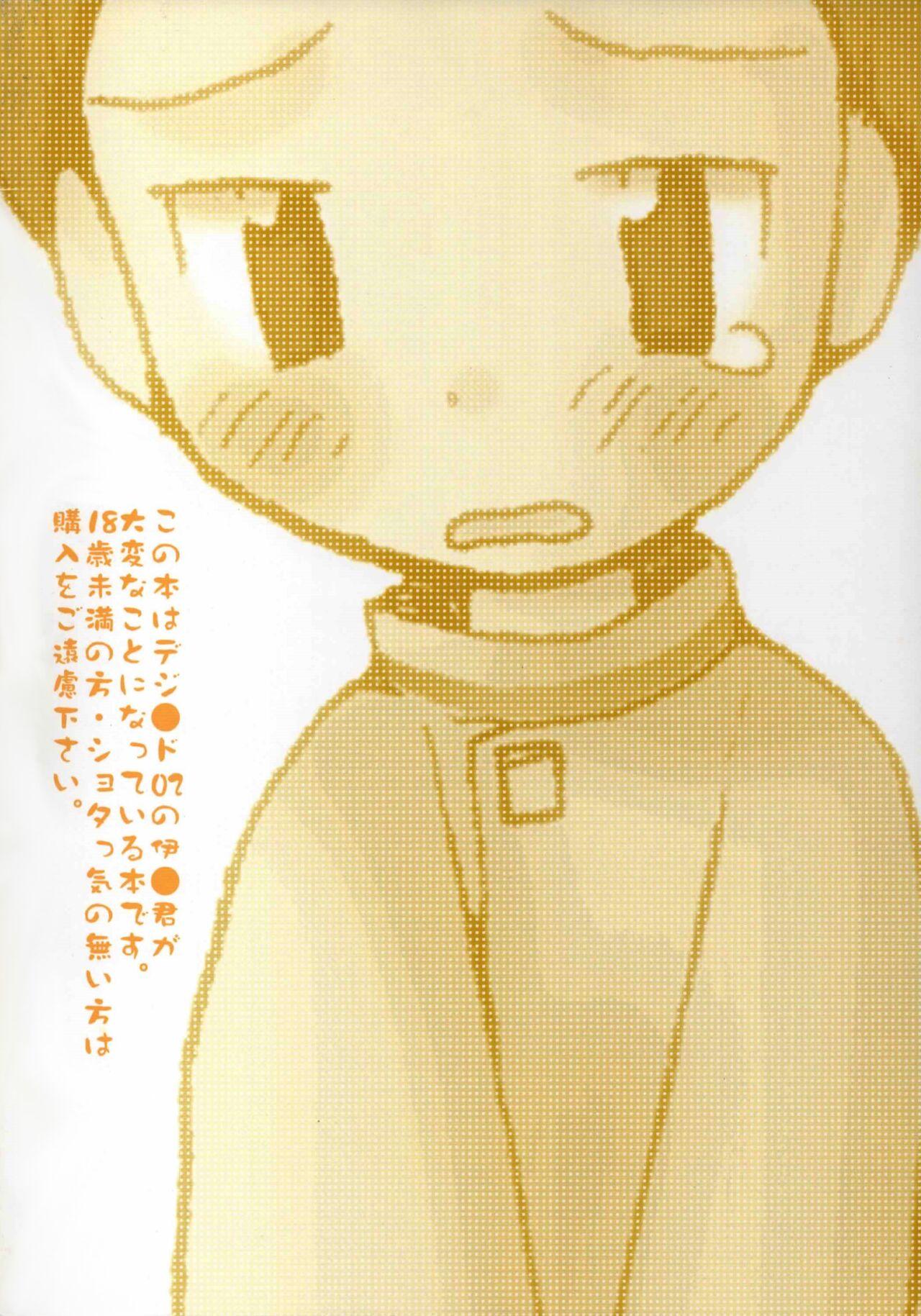 Boob Seijitsu Na Hon - Digimon adventure Paja - Page 38