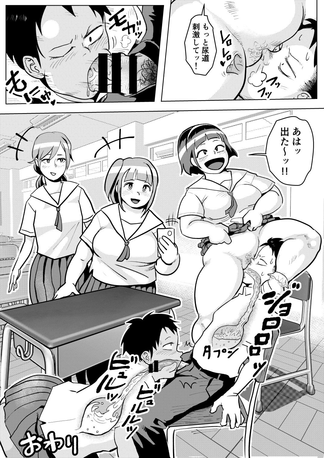 Milf Do sukebe gakkyū de joshi to nakayoku naru hōhō - Original Cum On Tits - Page 34