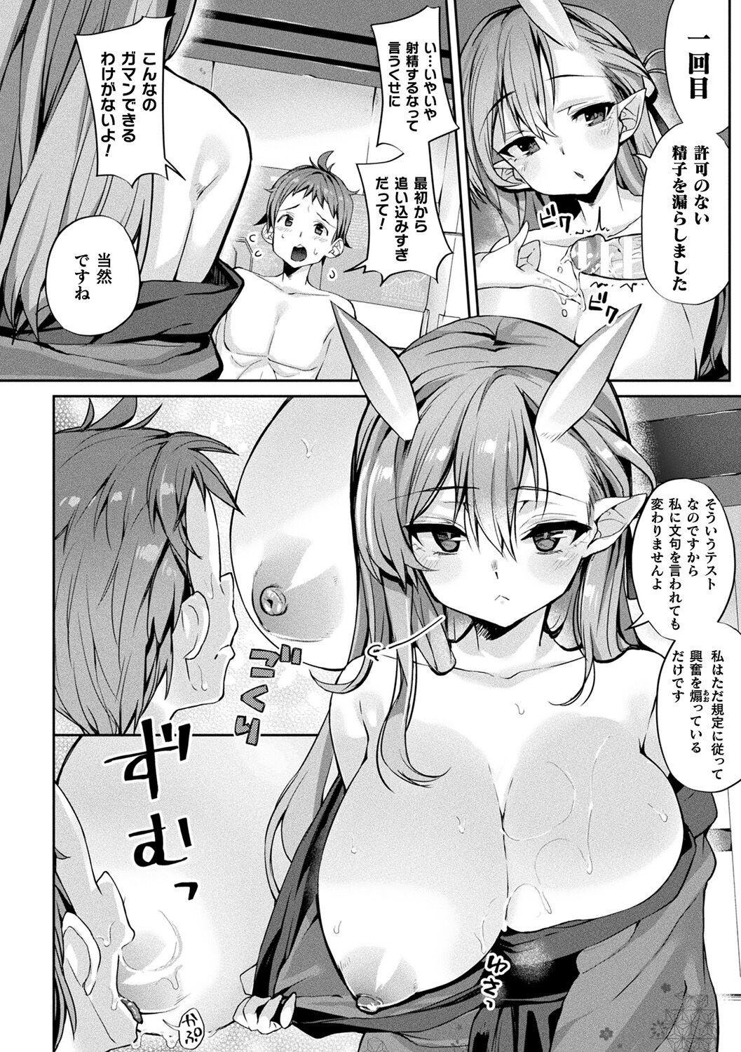Doggy Sakusei Pet ni Nareru kana? Orgasm - Page 10