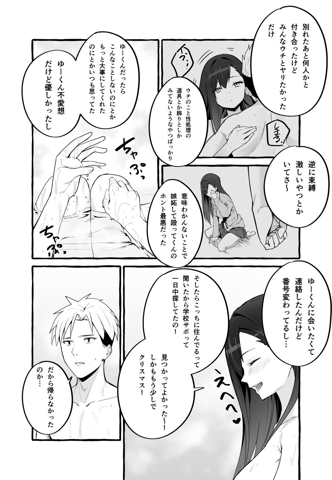 Fun Kyonyuu Motokano o Tomete Agetara Orei ni Shiboritoraremakutta Hanashi. Cunnilingus - Page 45