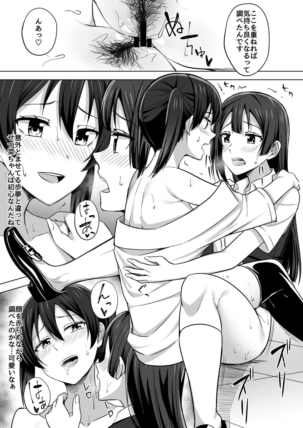 Sucking Dicks Tomaranai HEART - Love live nijigasaki high school idol club Gay Pissing - Page 10