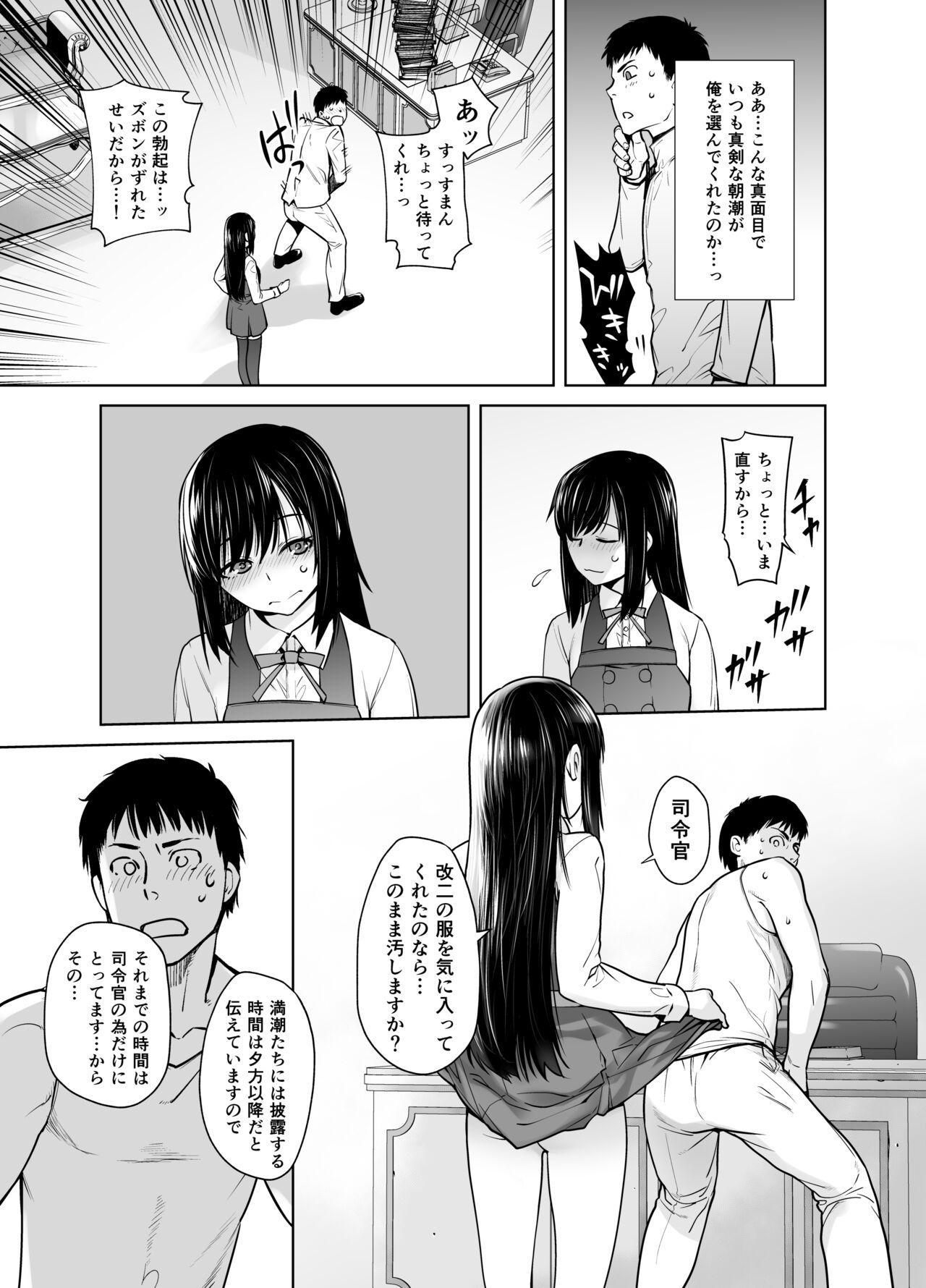 Ejaculation "Yoyaku Shimasu ka? Asashio no Onaka" - Kantai collection Verga - Page 7