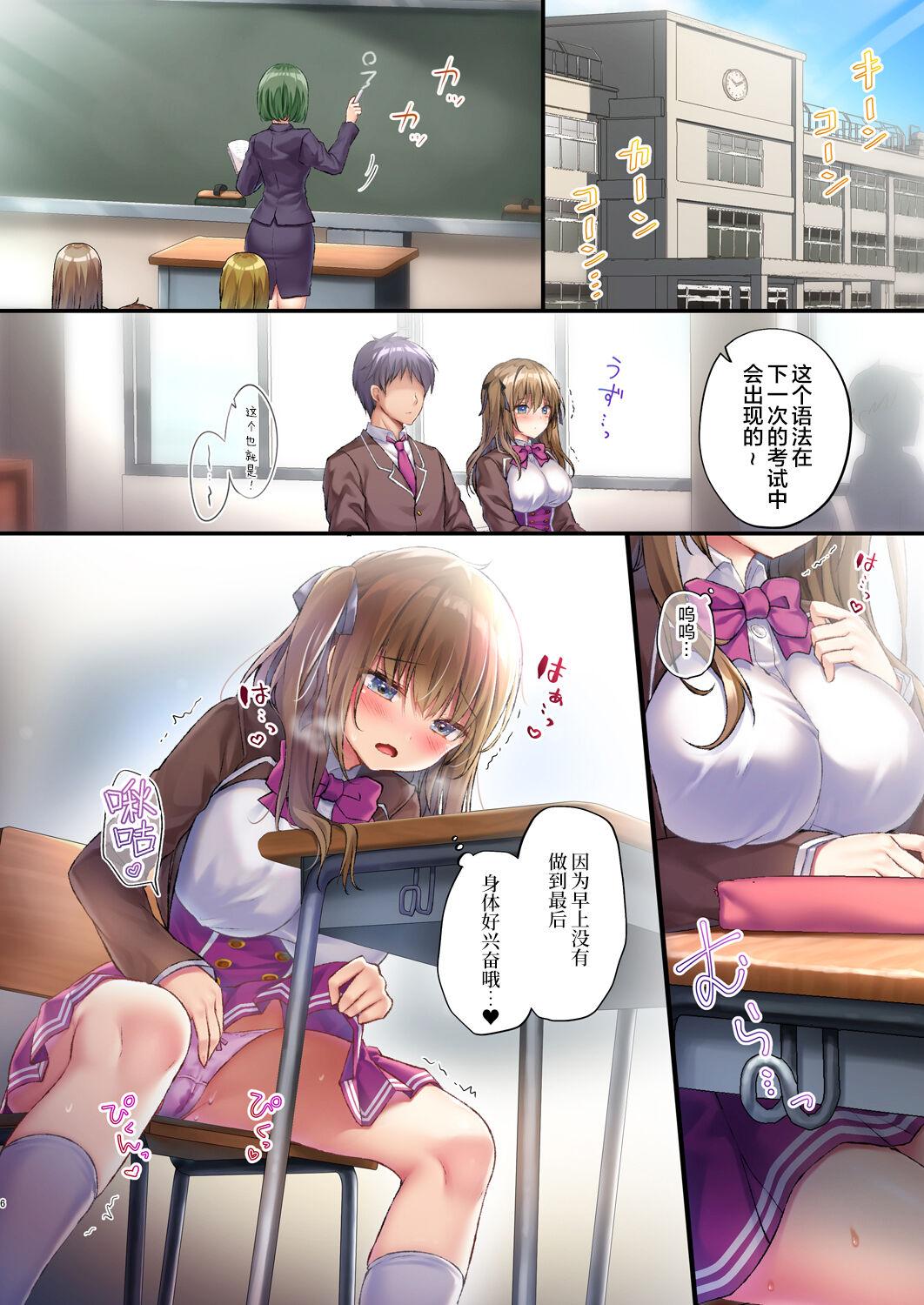 White Girl Ecchi na Osananajimi wa Suki desu ka? - Original Foreskin - Page 8